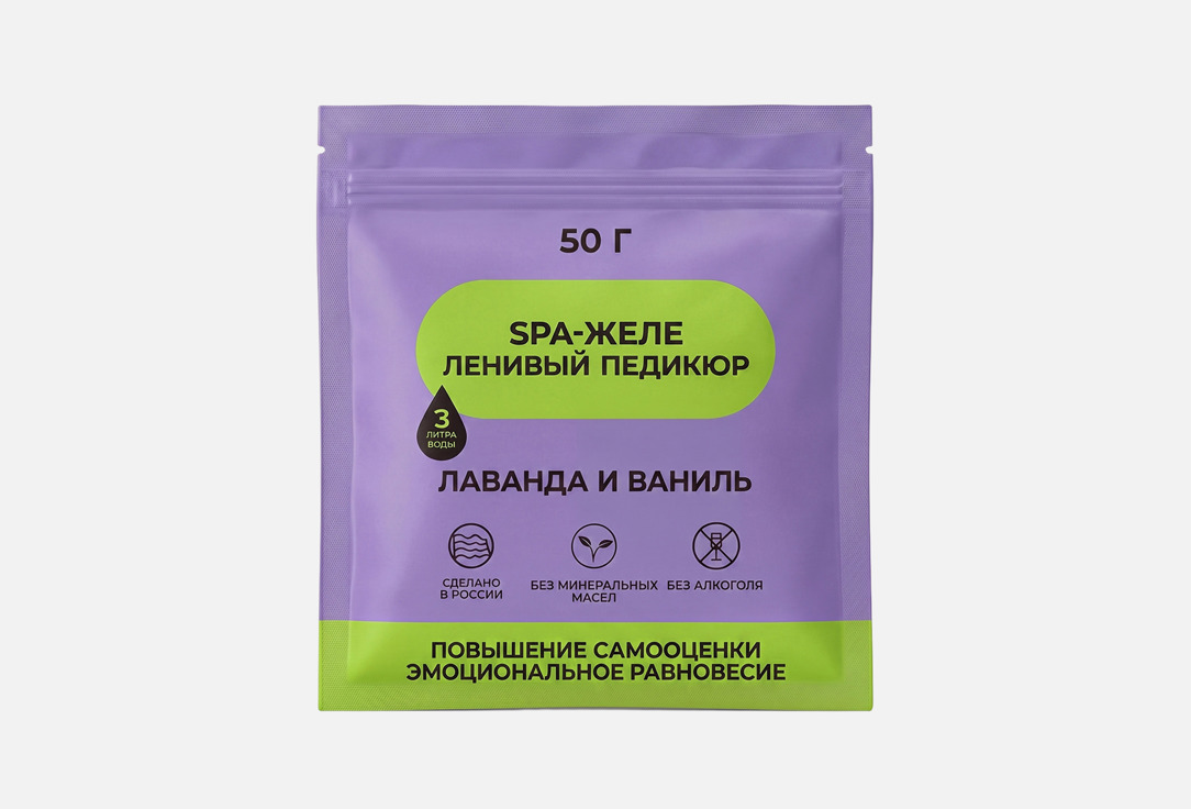 Лаванда и ваниль 50 г