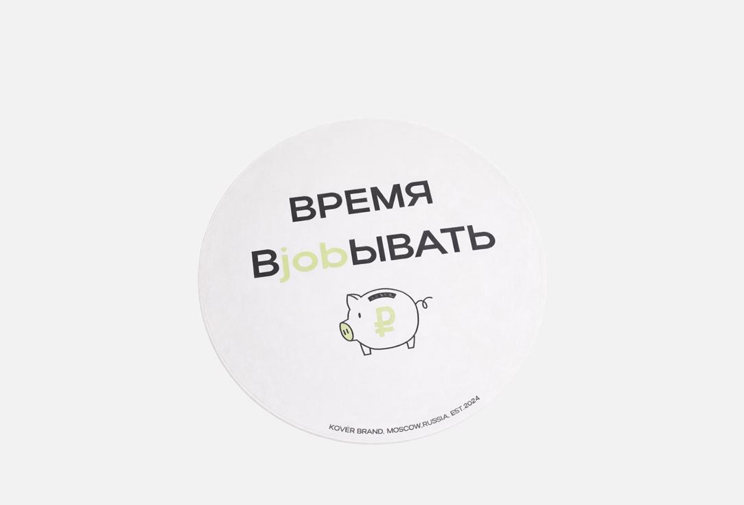 Job, 100x100 см 1 шт