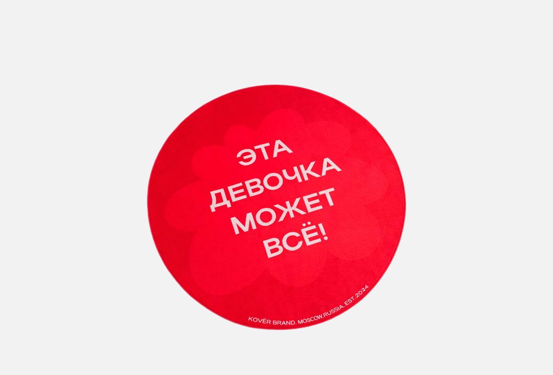 Девочка, 100x100 см 1 шт