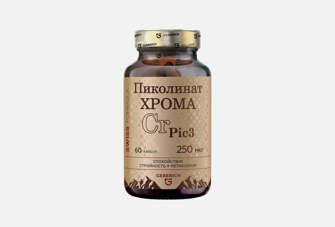 250 мкг в капсулах 60 шт