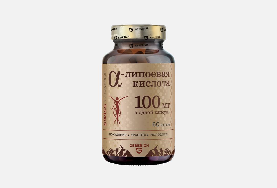 100 мг в капсулах 60 шт