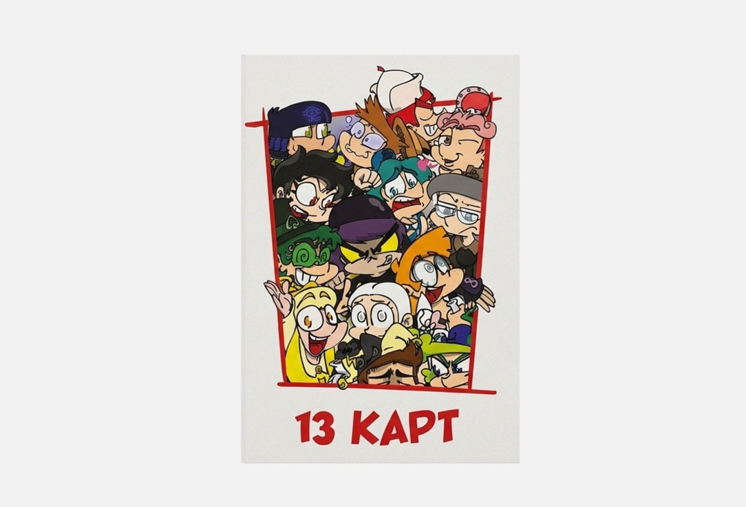 Персонажи вселенной 13 Карт. Земля Королей 1 шт