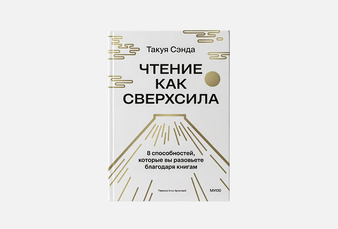 Чтение как сверхсила 1 шт