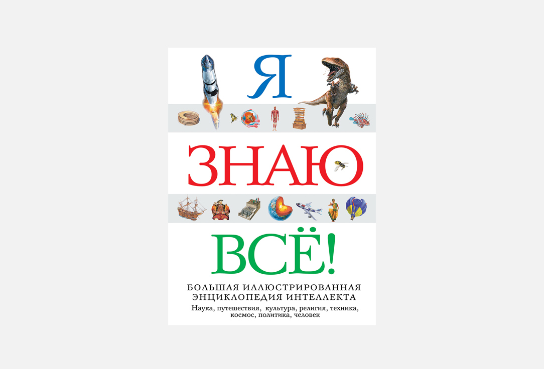 Атласы и энциклопедии 1 шт