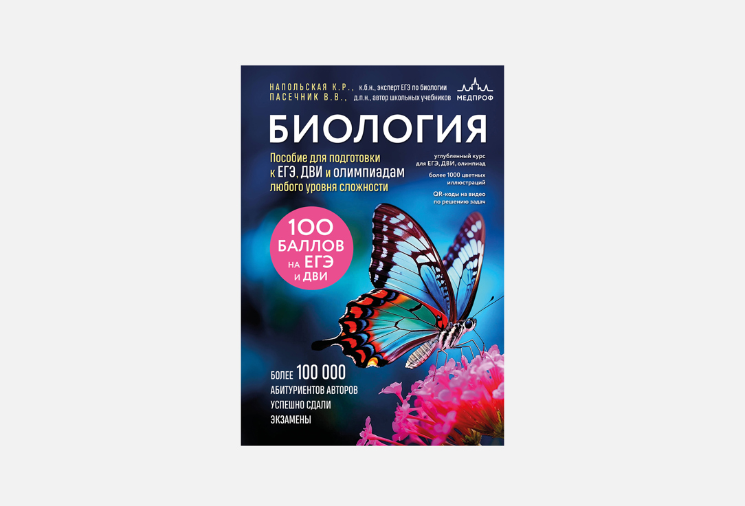 Пособие для подготовки к ЕГЭ 1 шт