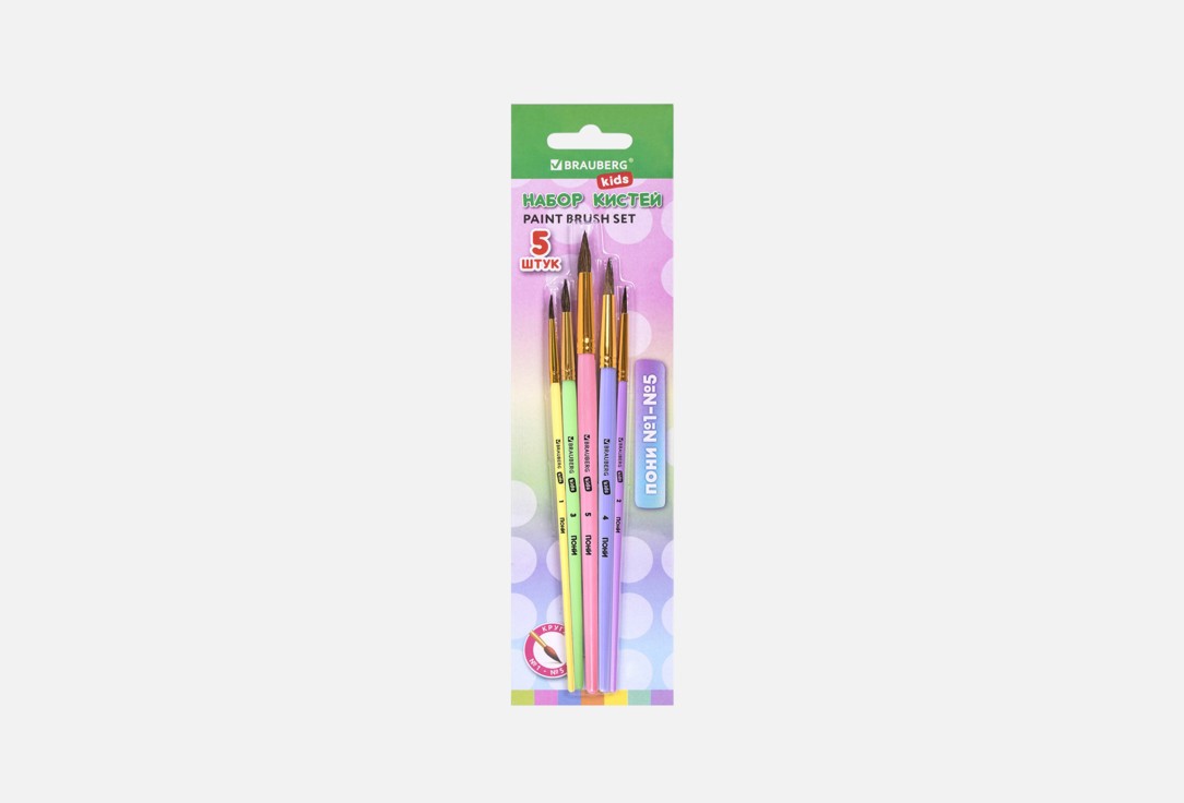 Пони 5 шт
