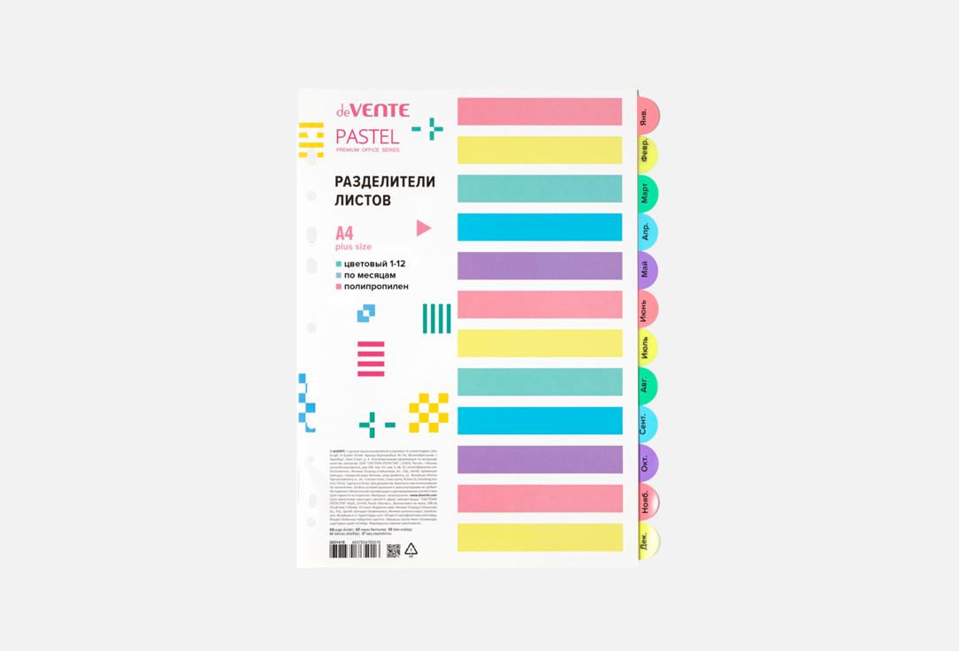 Pastel 12 шт