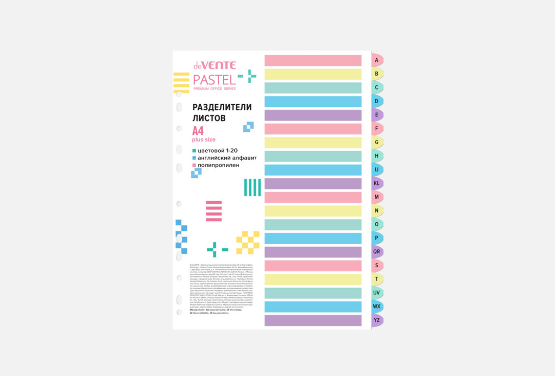 Pastel 20 шт