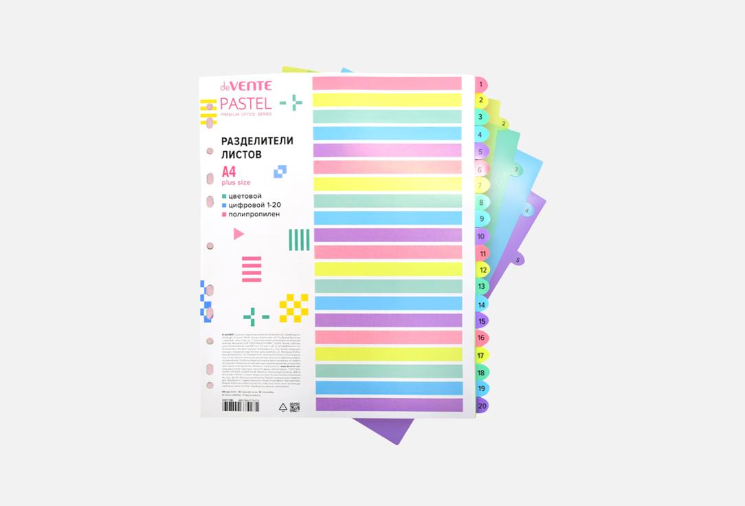 Pastel 20 шт