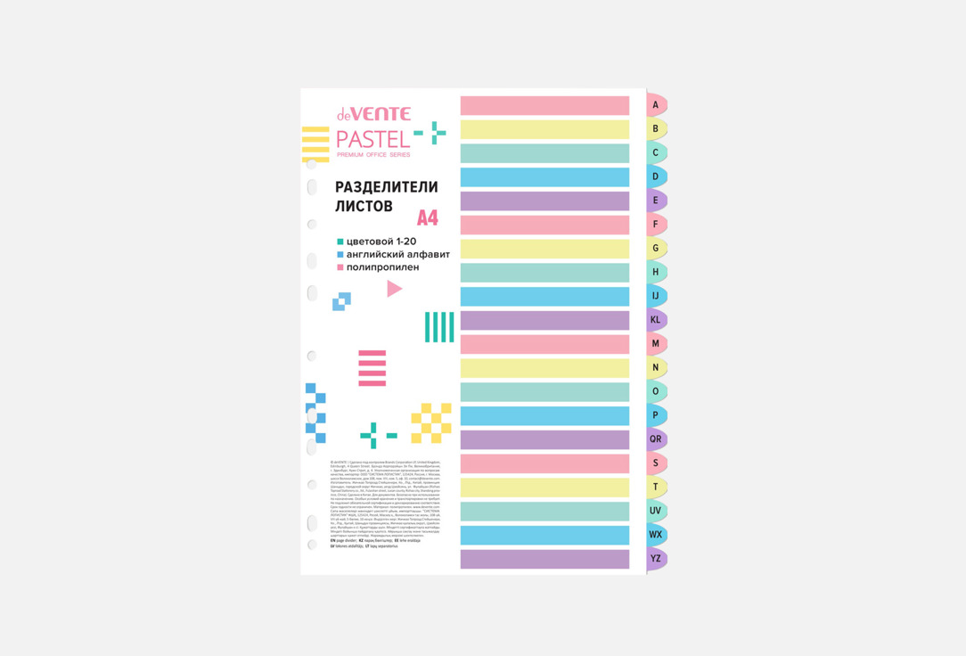 Pastel 20 шт