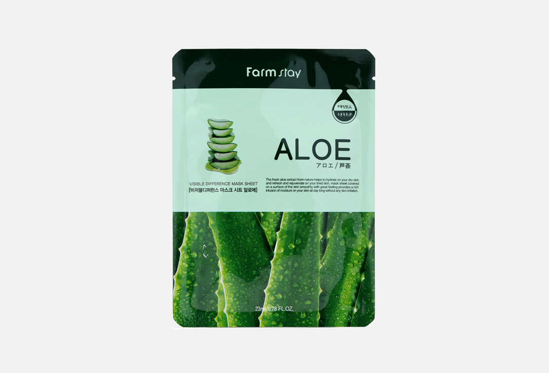 VISIBLE DIFFERENCE MASK SHEET ALOE 23 мл