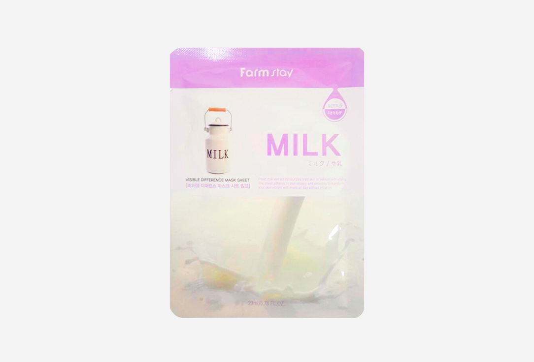 VISIBLE DIFFERENCE MASK SHEET MILK 23 мл