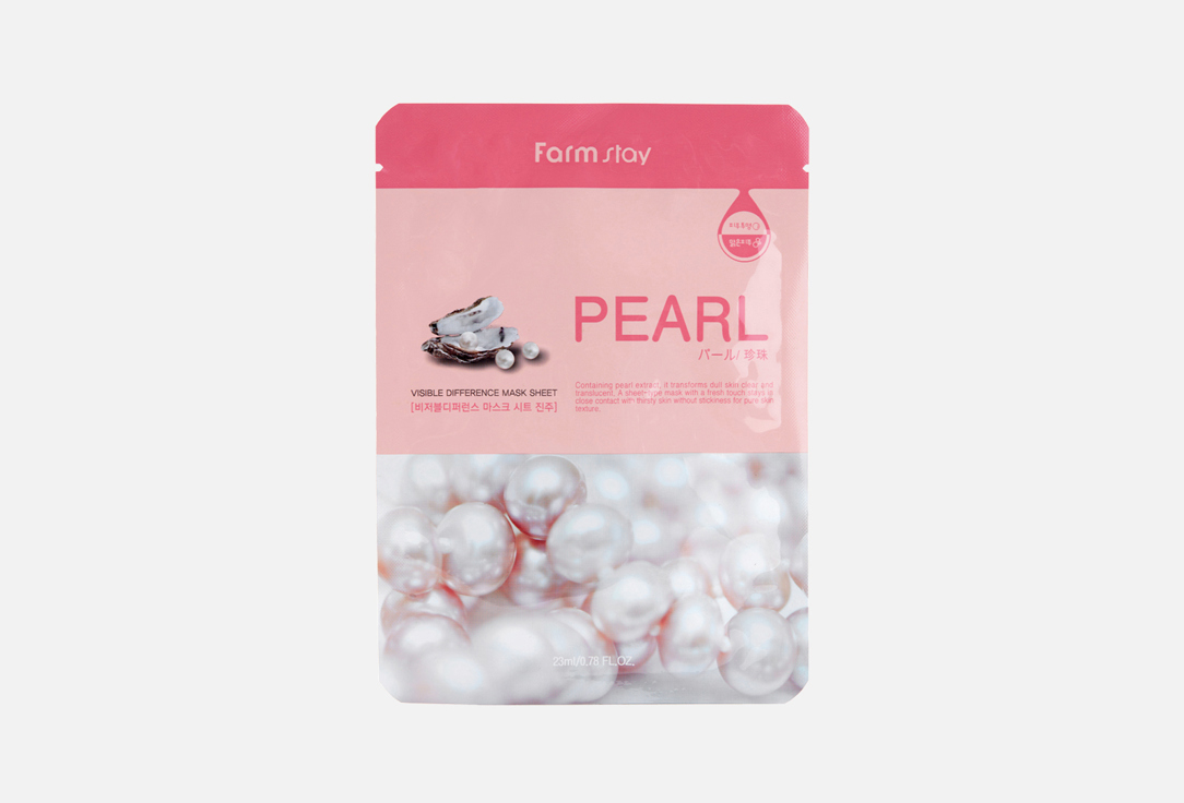 VISIBLE DIFFERENCE MASK SHEET PEARL 23 мл