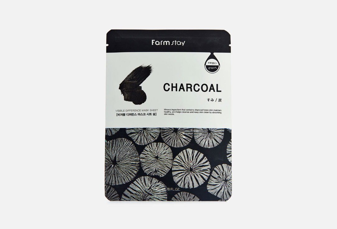 VISIBLE DIFFERENCE MASK SHEET CHARCOAL 23 мл