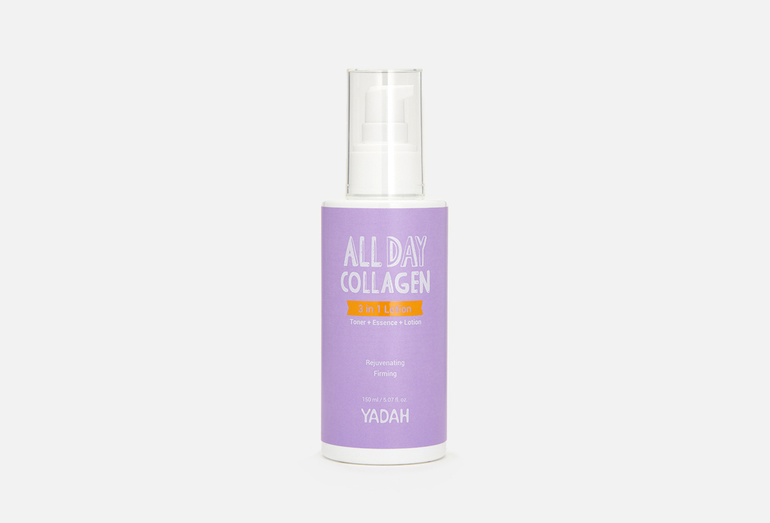 ALL DAY COLLAGEN 3 IN 1 LOTION 150 мл
